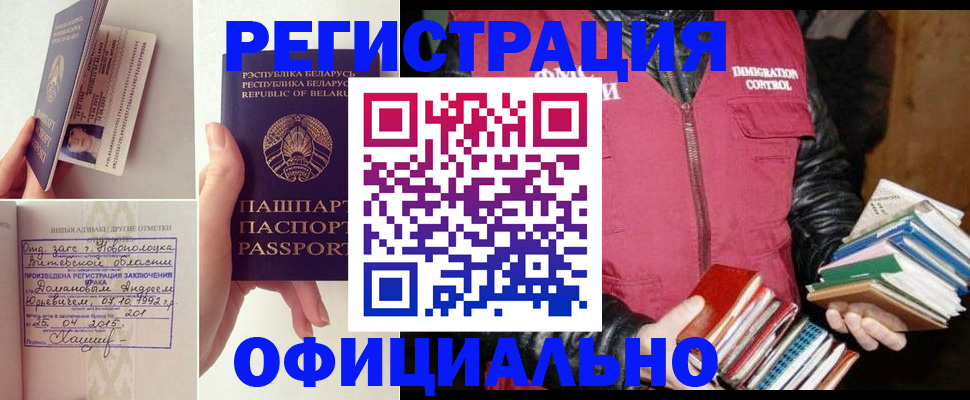 регистрация в Мценске