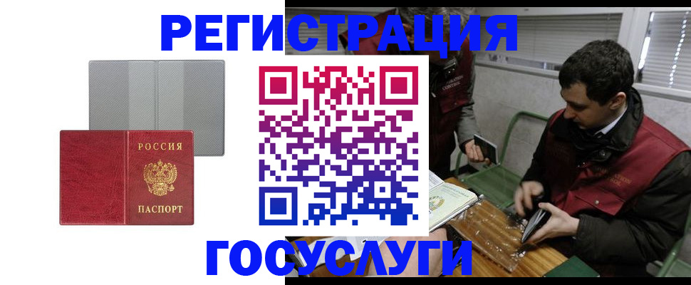 временная регистрация надежно в Мценске