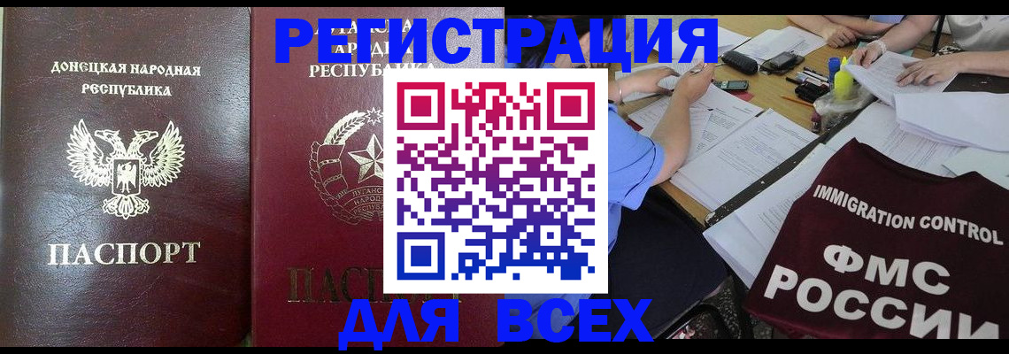 временная регистрация недорого в Мценске